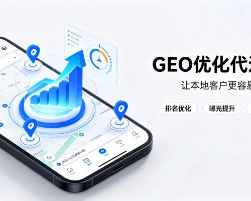 高陵GEO优化