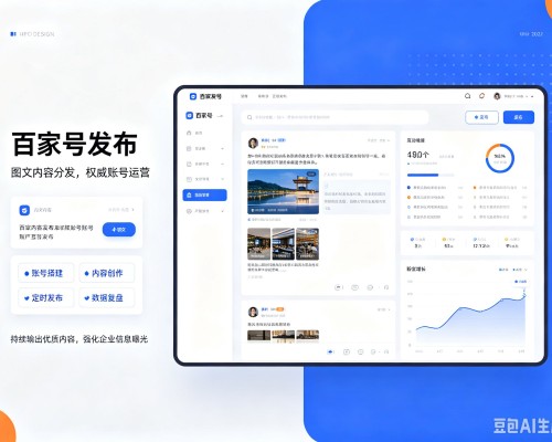 高陵百家号信息发布代运营