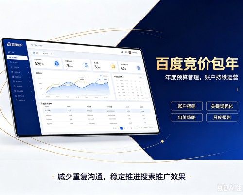 高陵百度竞价包年