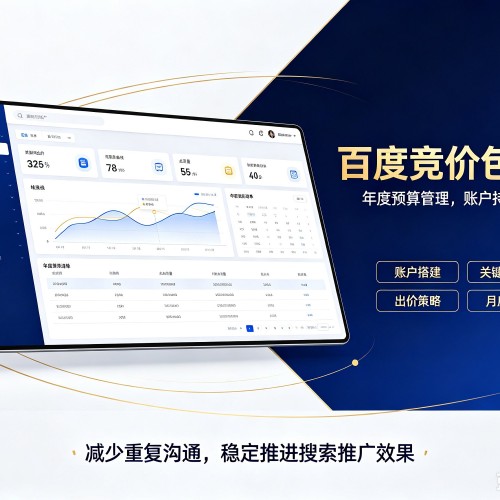 高陵百度竞价包年